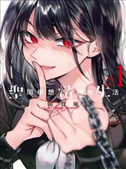 飙速宅男 漫画封面