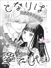 光速蒙面侠21 漫画封面